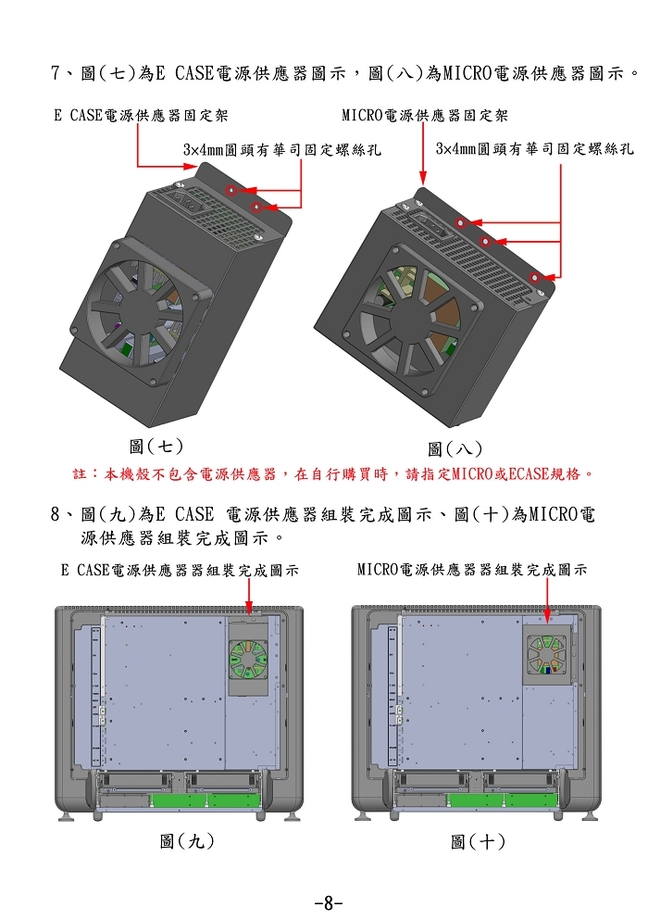 AIO一體成型電腦使用手冊(中文版)-9(001)