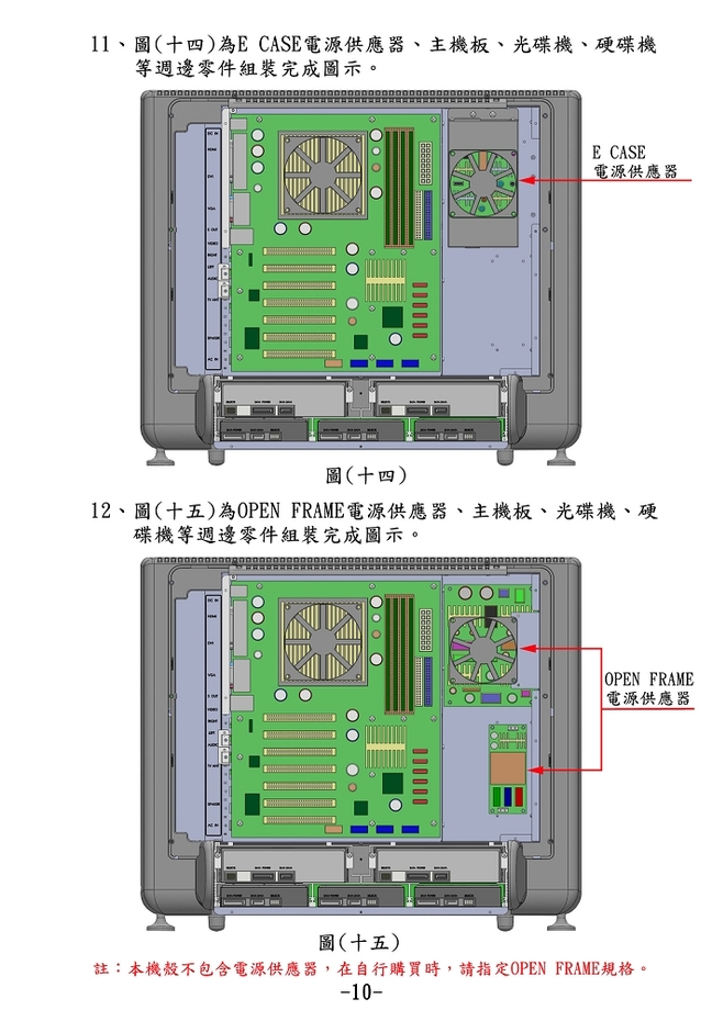 AIO一體成型電腦使用手冊(中文版)-11(001)