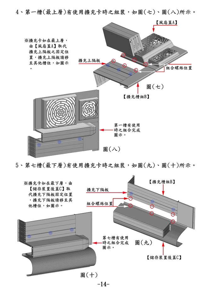 AIO一體成型電腦使用手冊(中文版)-15(001)